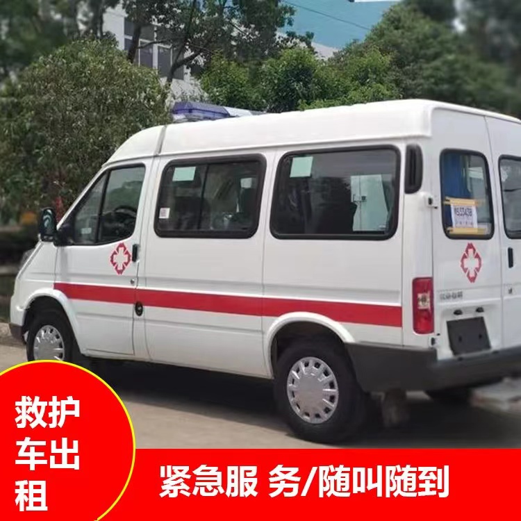 霞山重症监护救护车出租护送